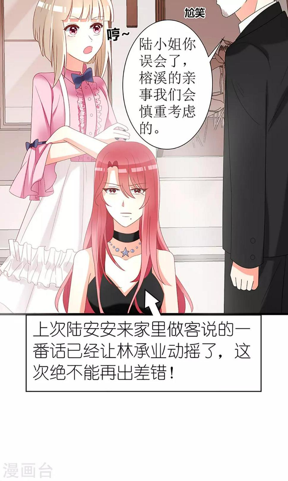 第35话8