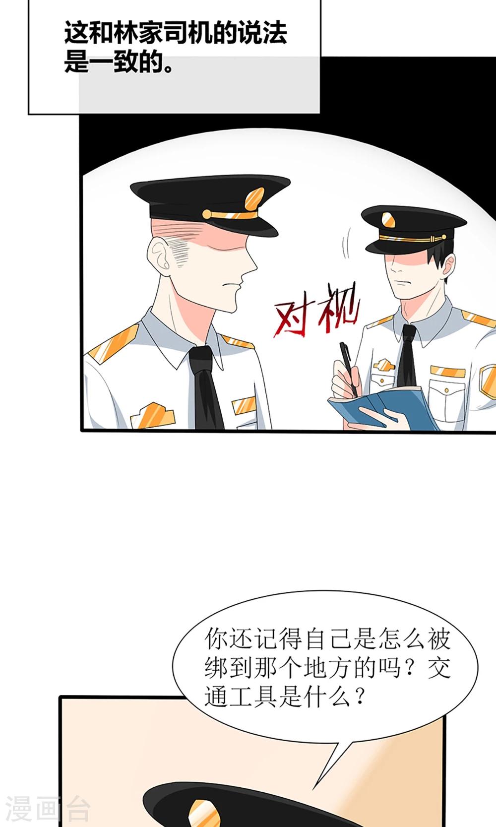 第51话19