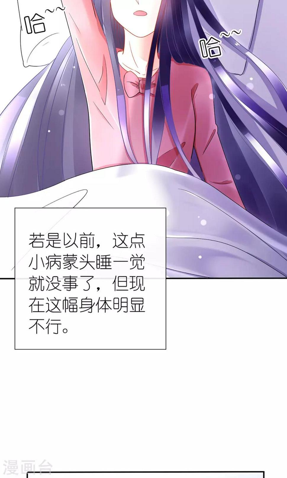 第23话3