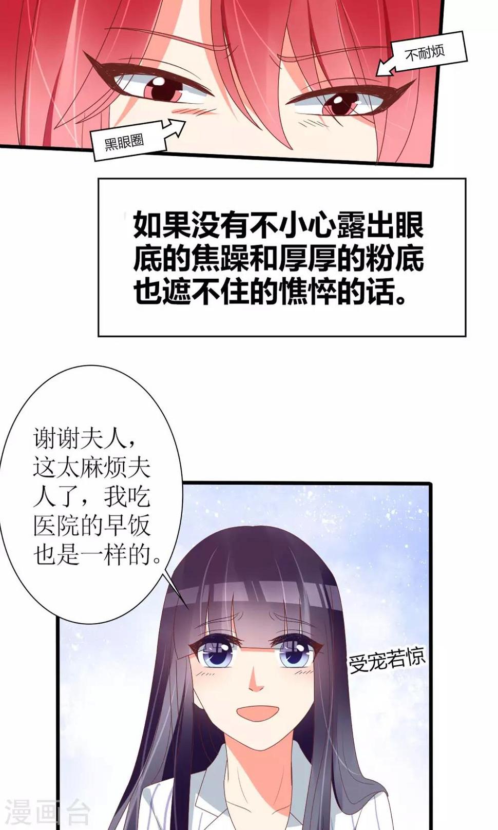 第53话26