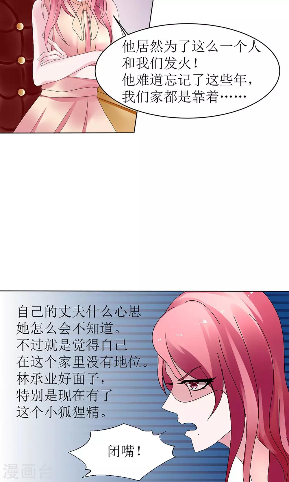 第7话9