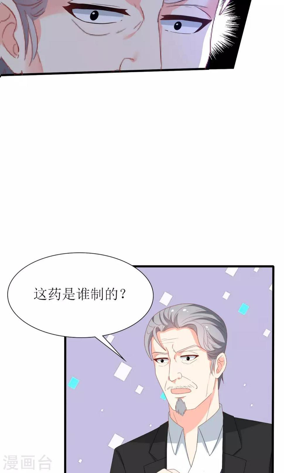 第38话7
