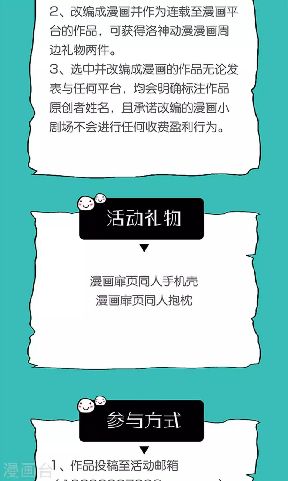 第71话38
