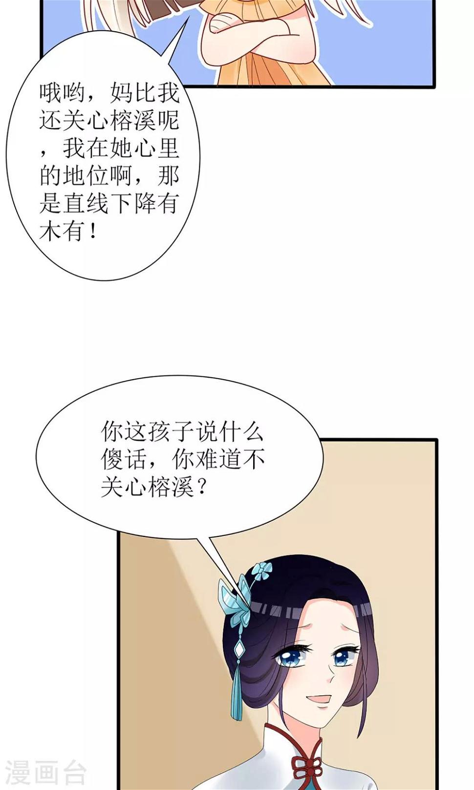 第54话23