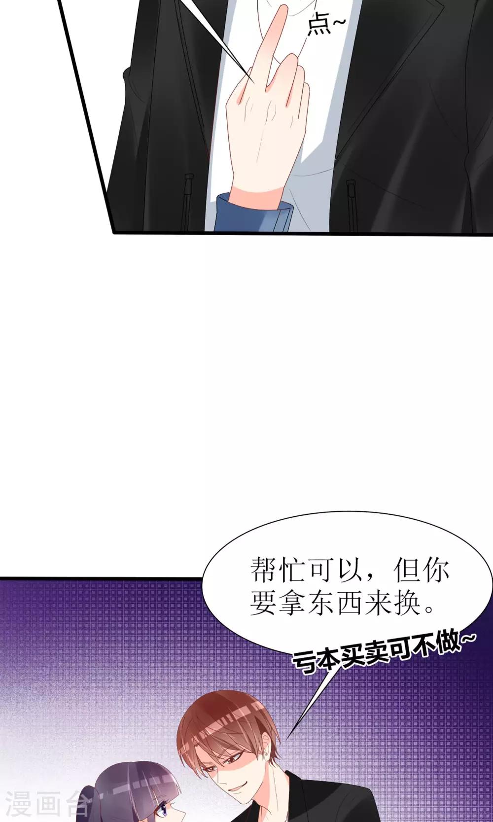 第47话18