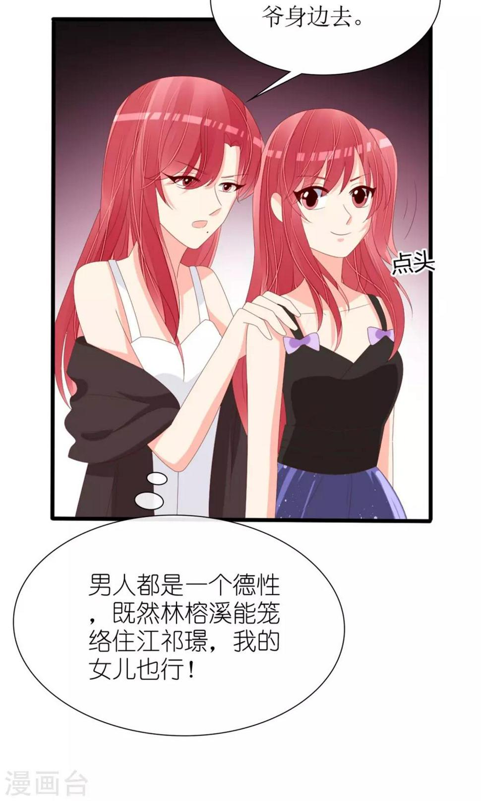 第73话21