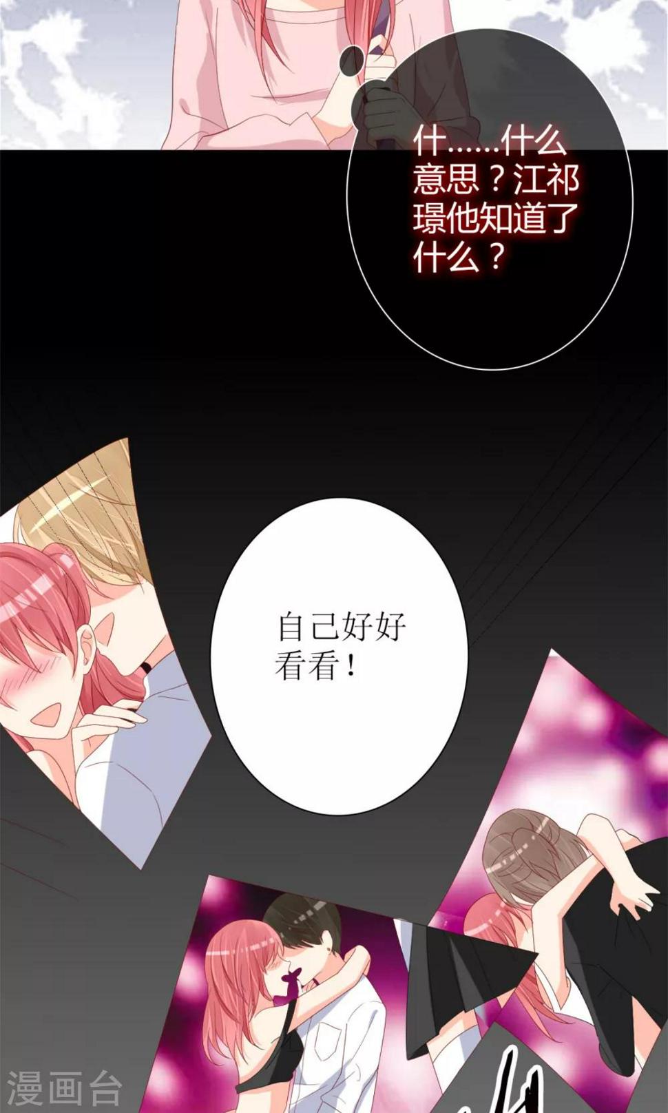 第68话7