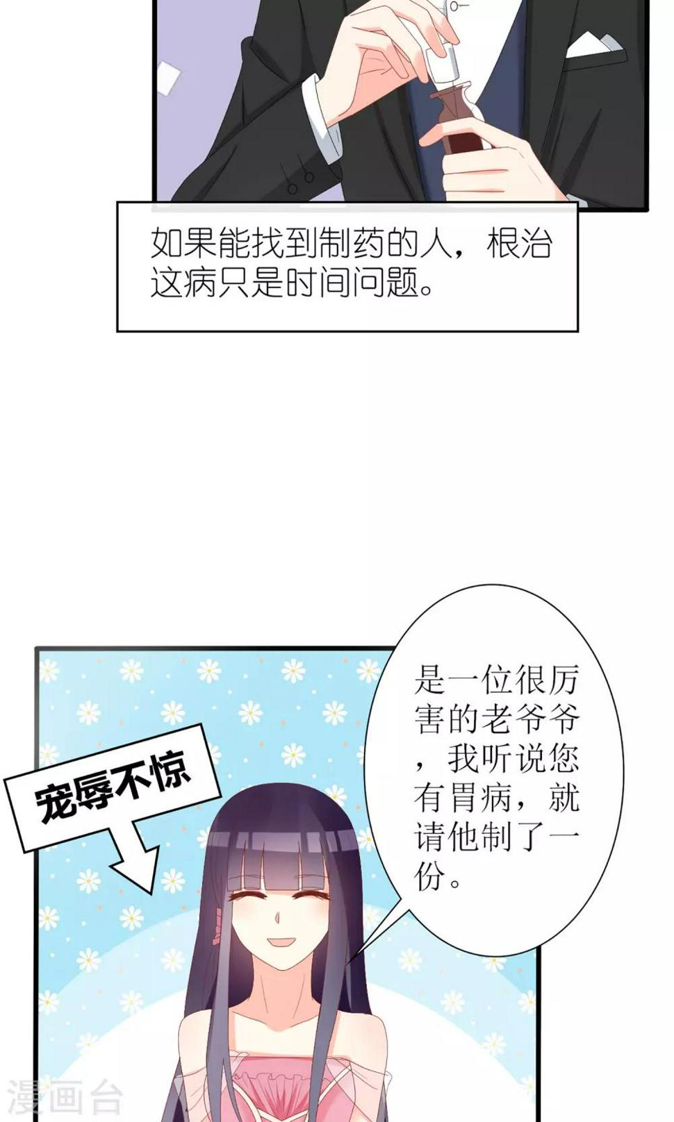 第38话8