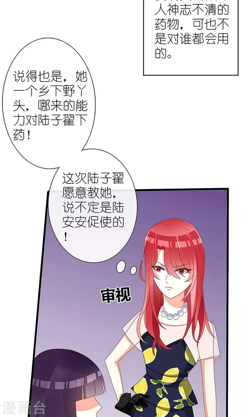 第34话23