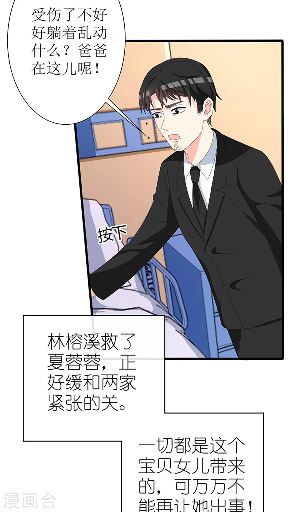 第51话5