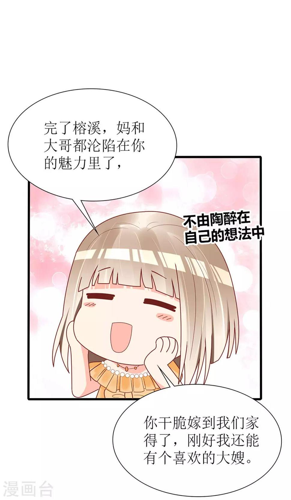 第54话26