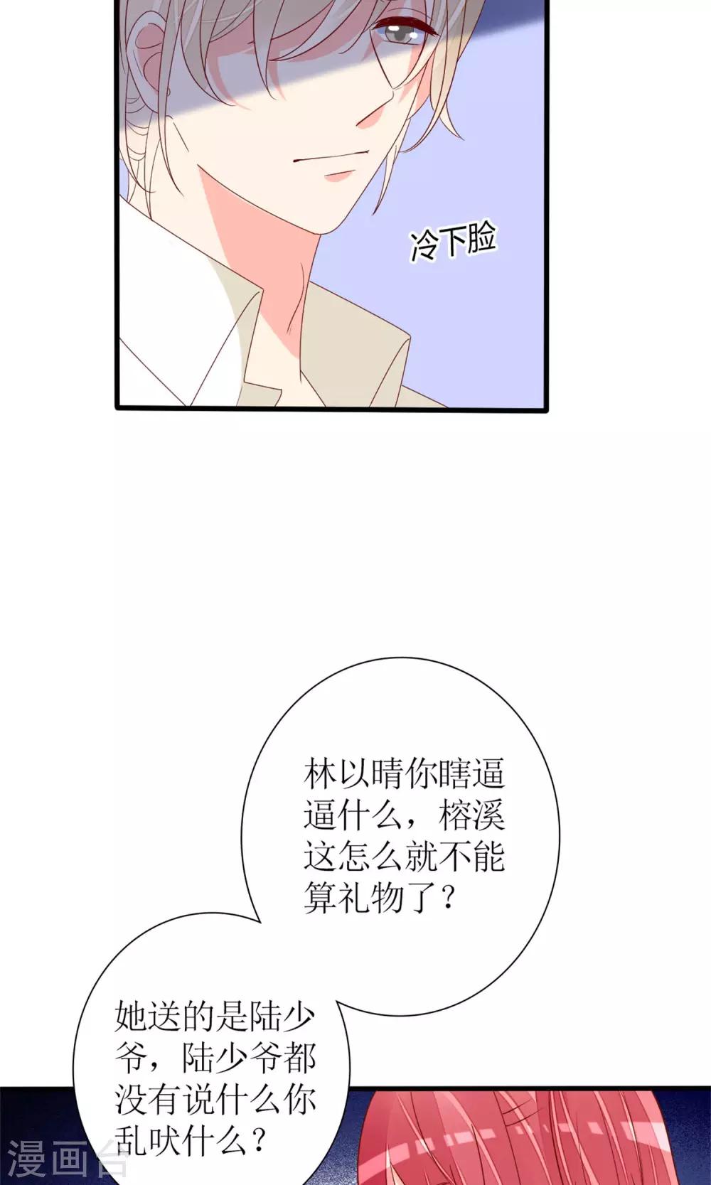 第70话16
