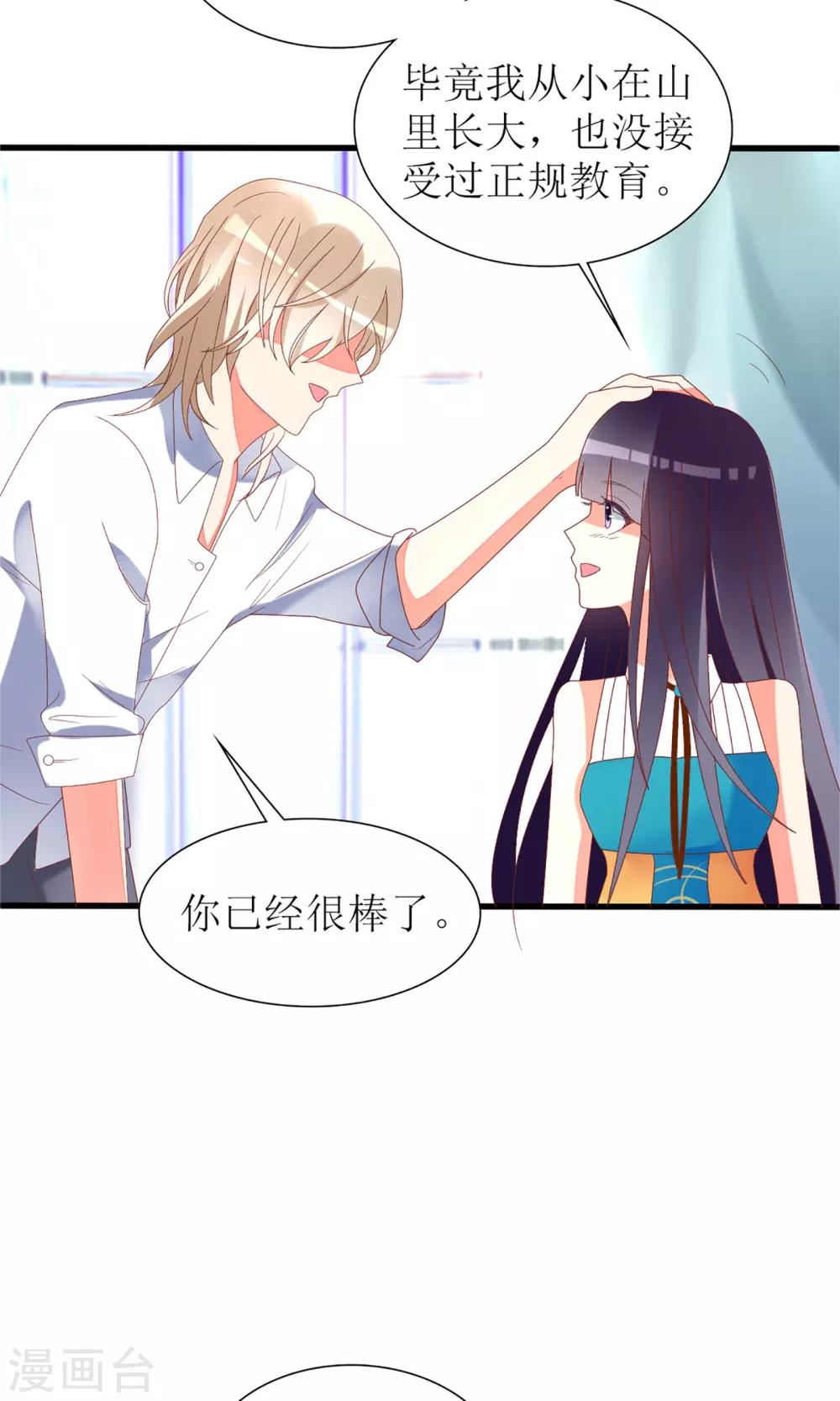 第33话10