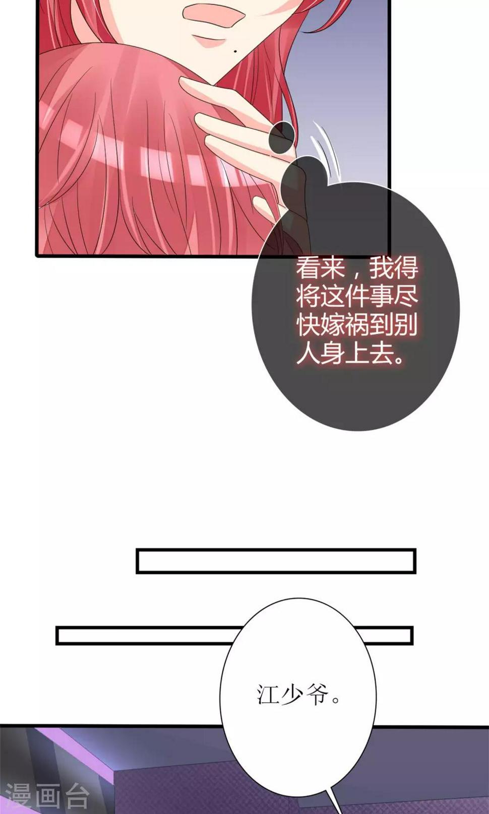 第69话19