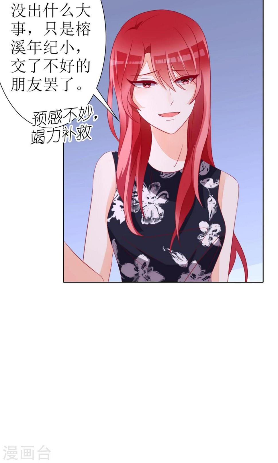 第29话11