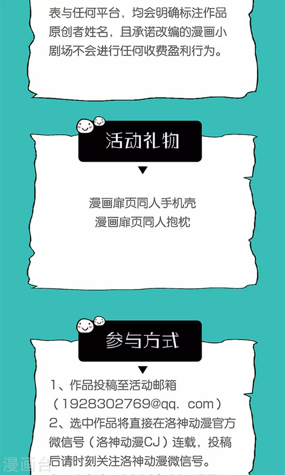 第74话36