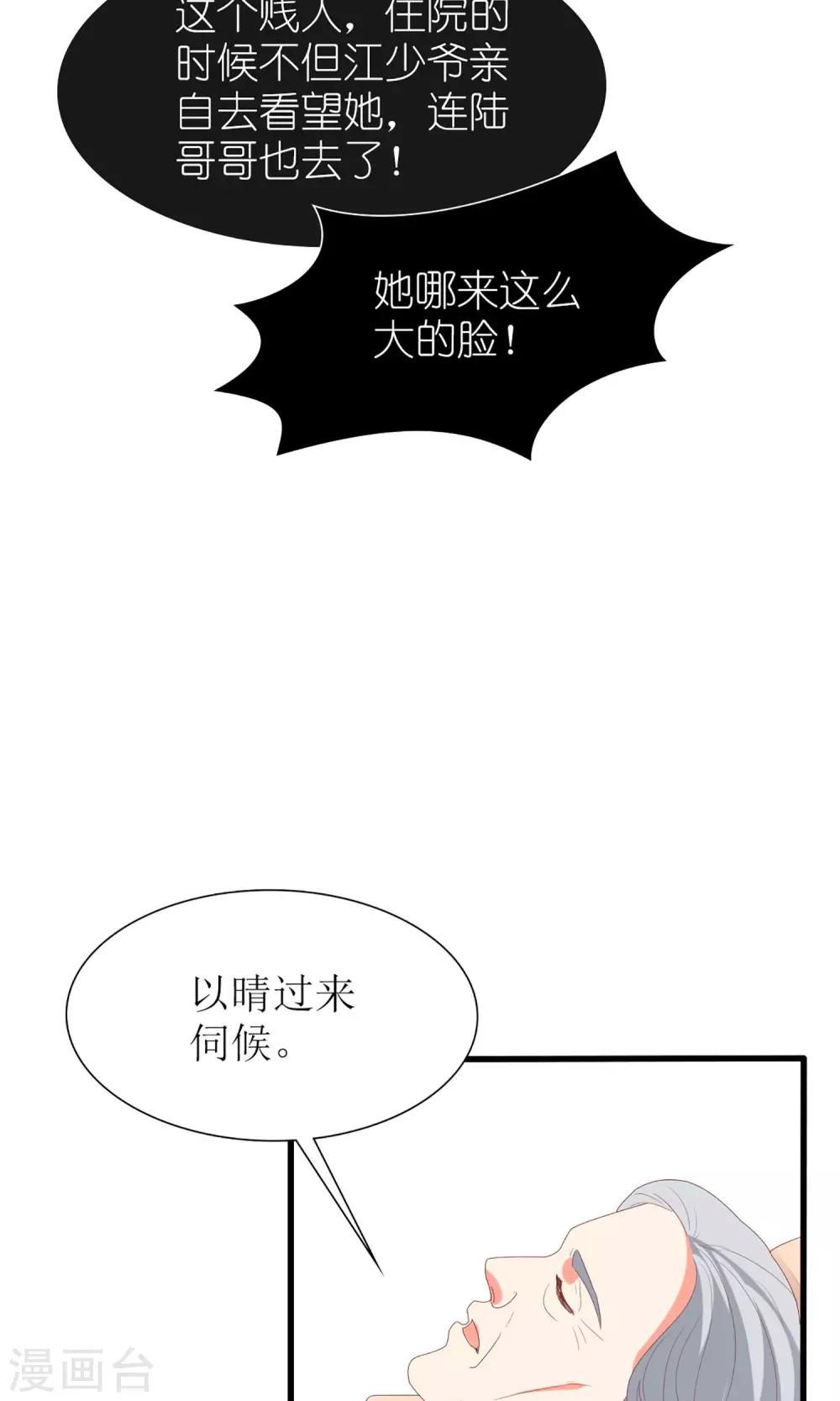 第59话26