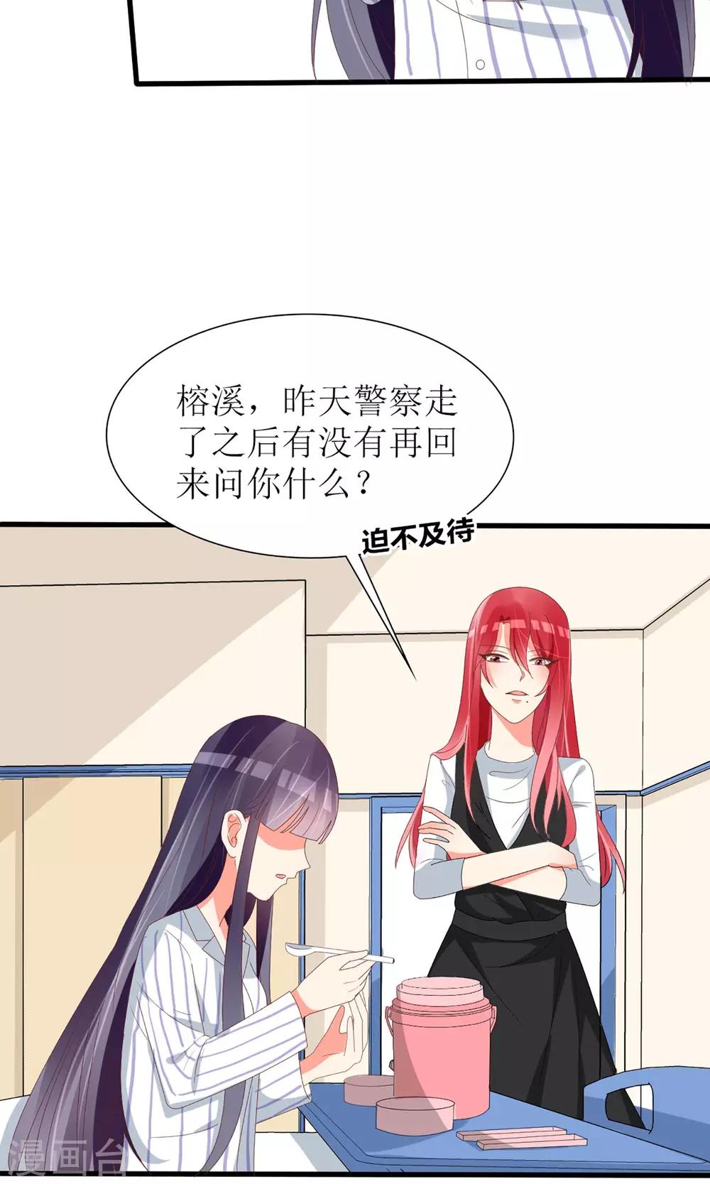 第53话29