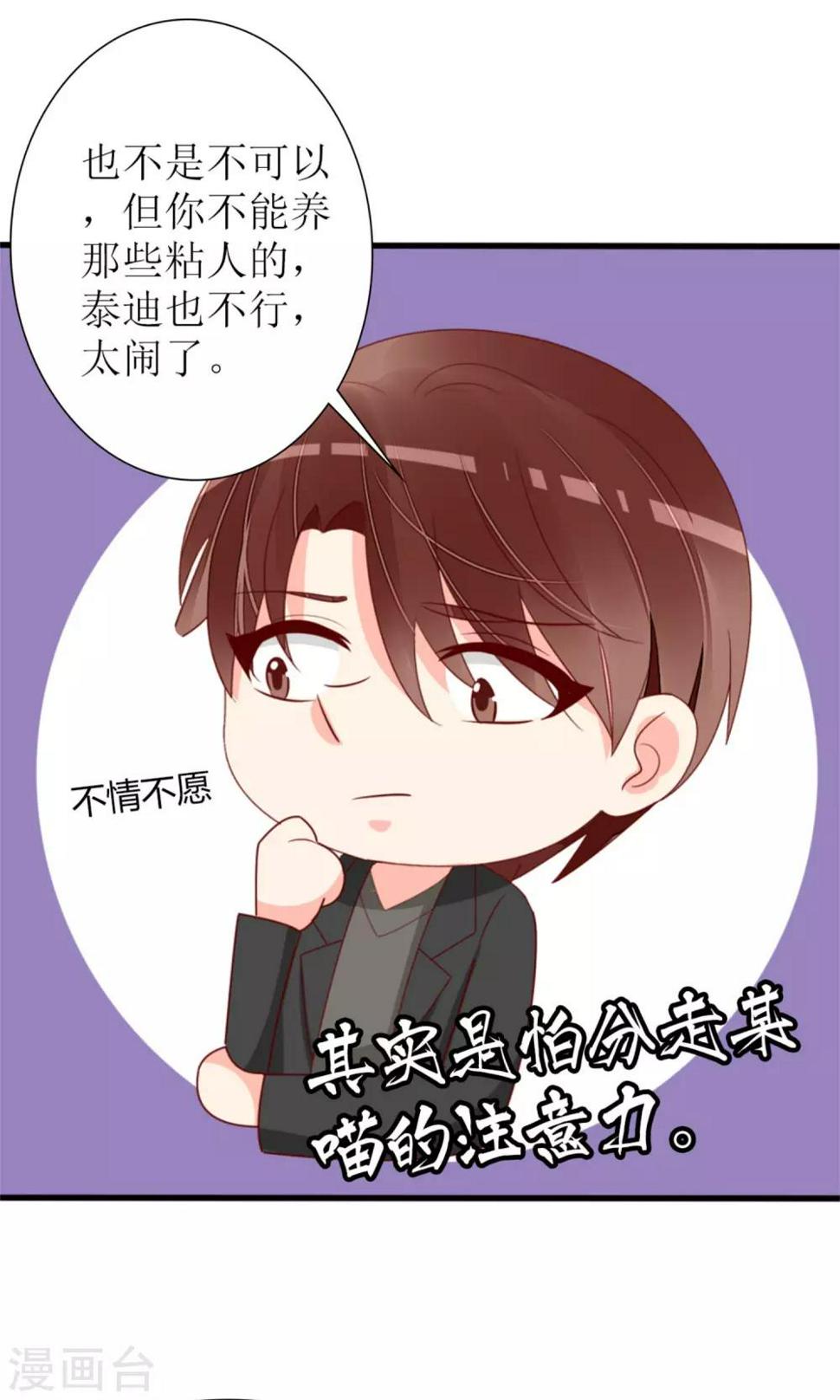 第74话30