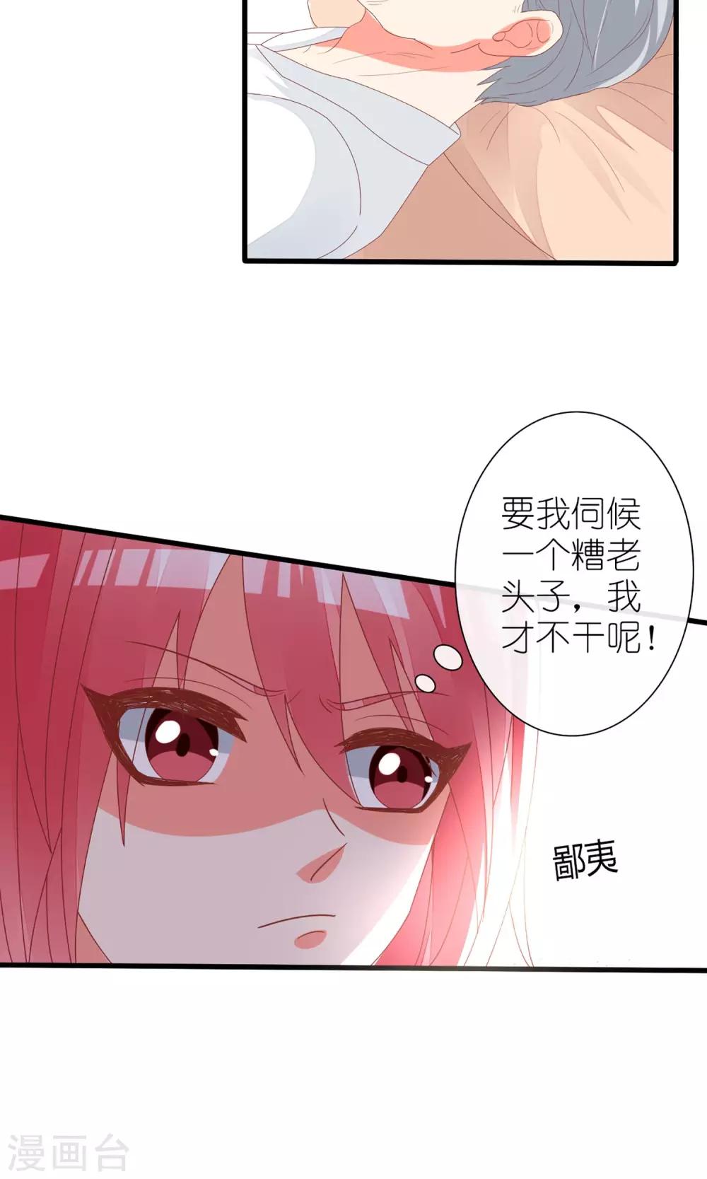 第59话27