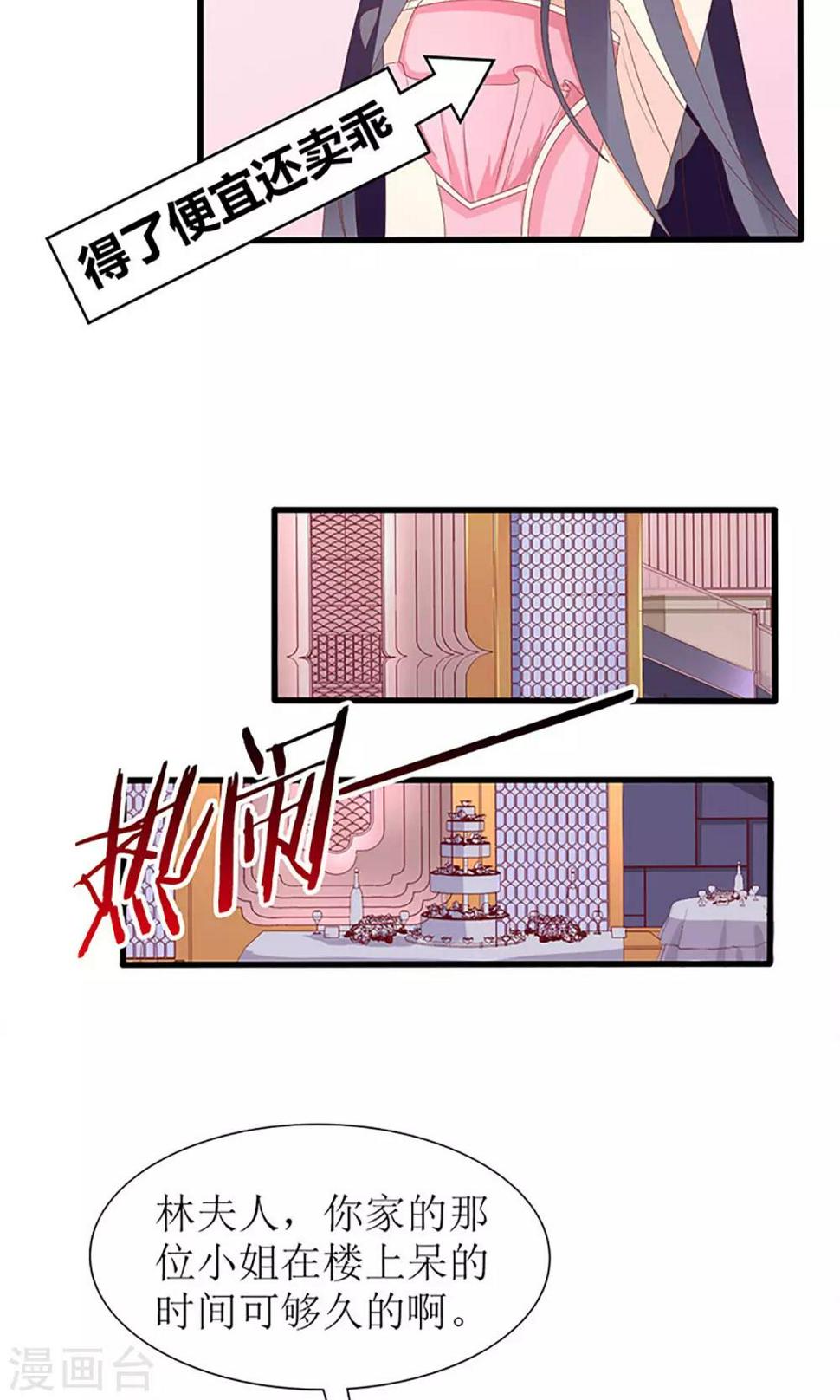 第37话9