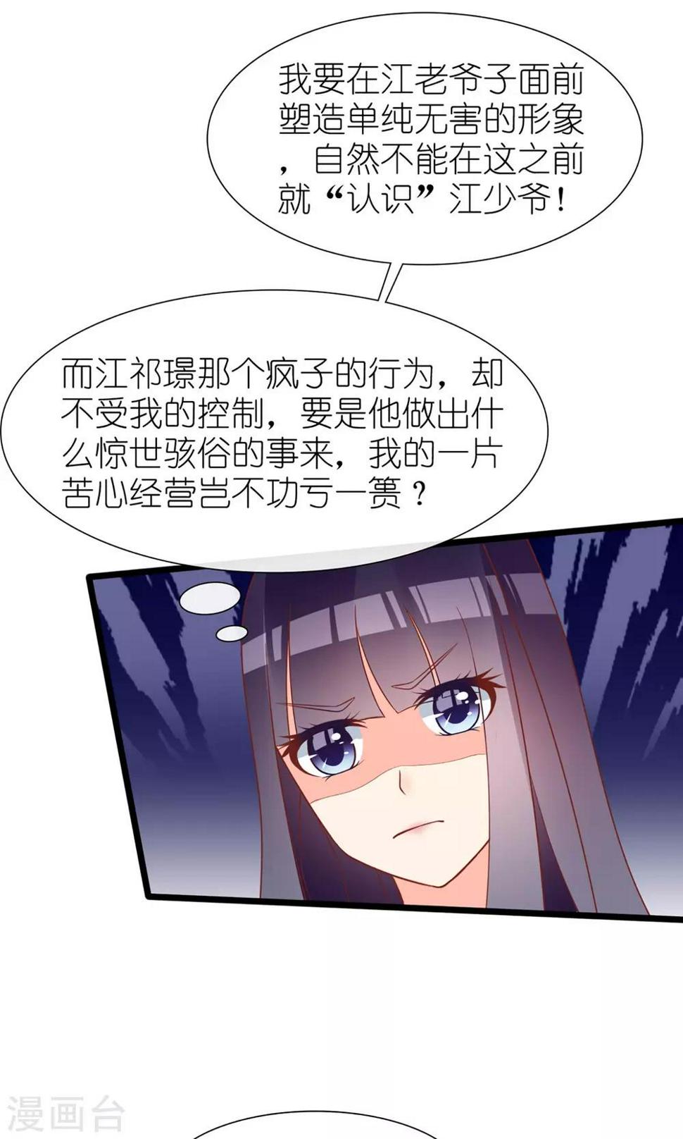 第38话21