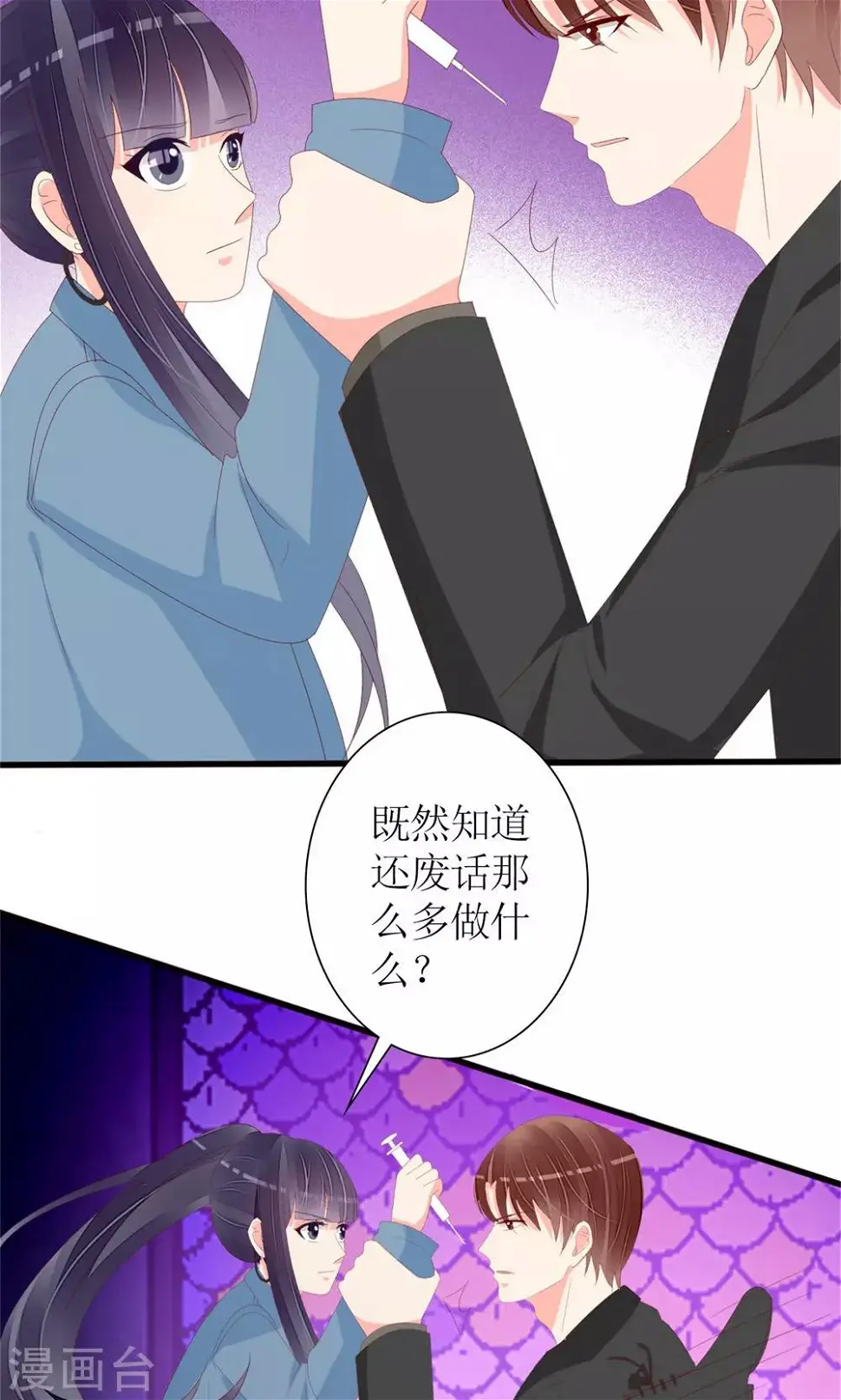 第77话19