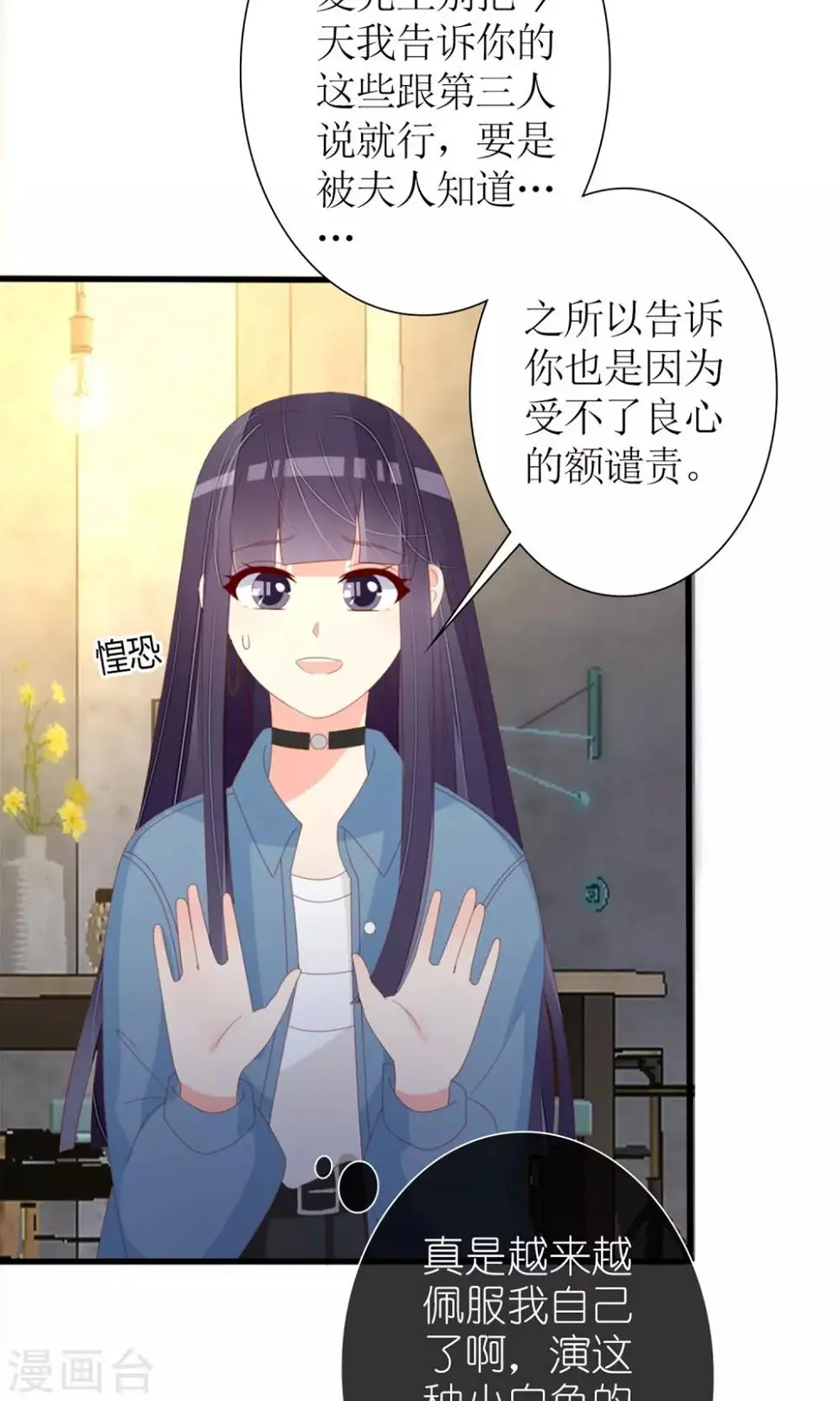 第76话3