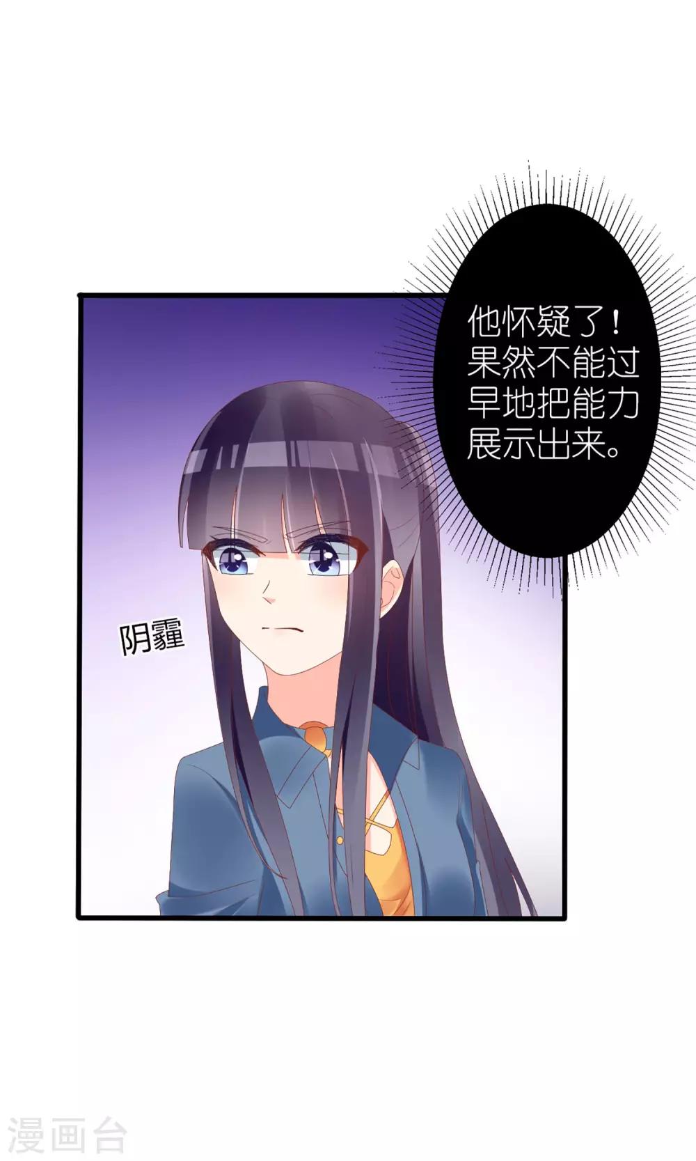 第47话4