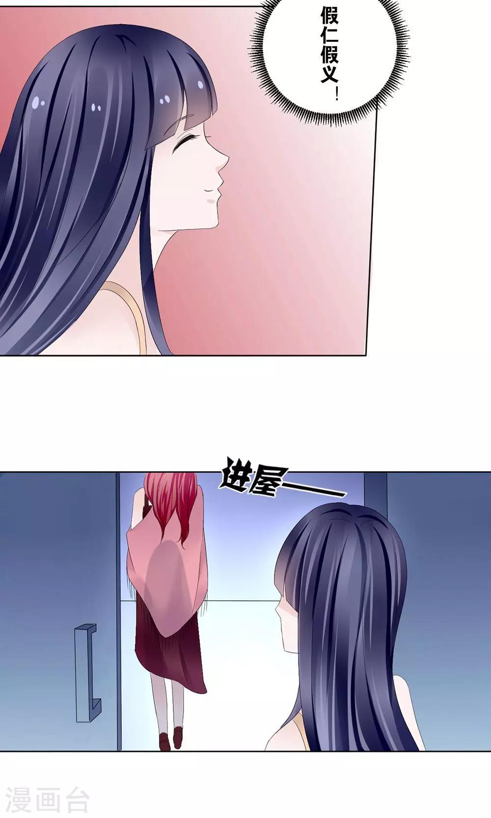 第6话8