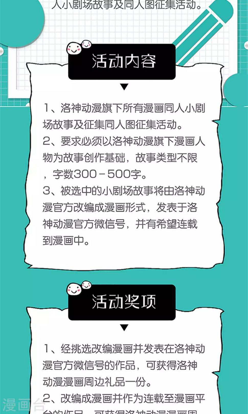 第69话36