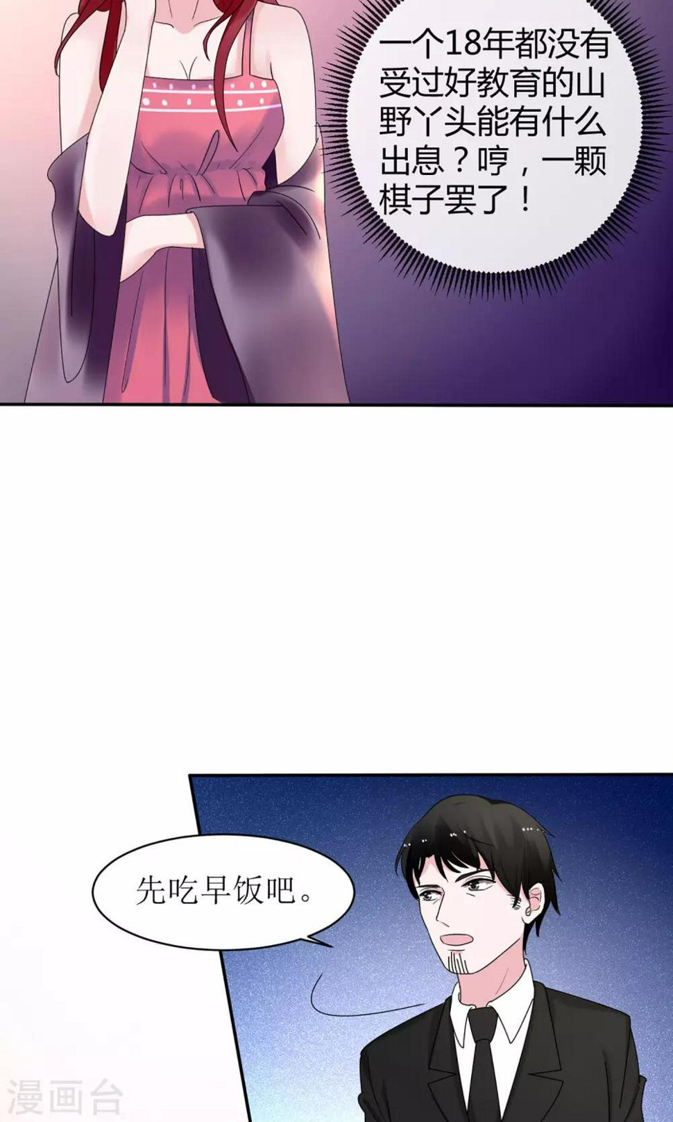 第10话6