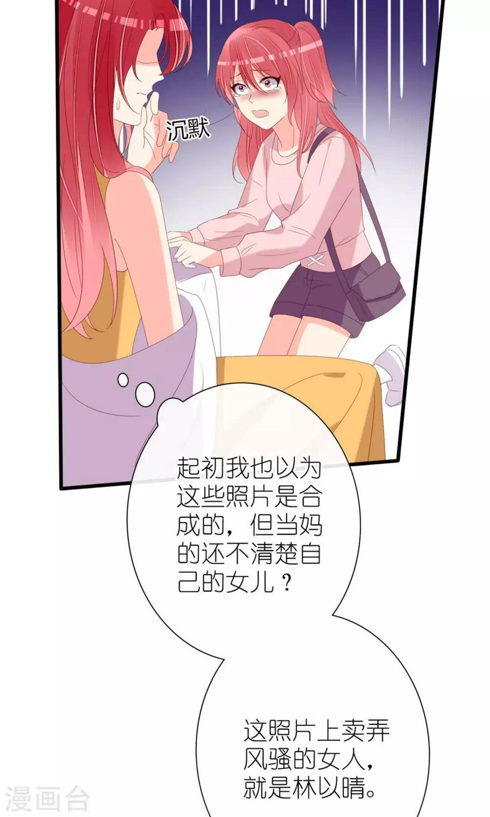 第69话9
