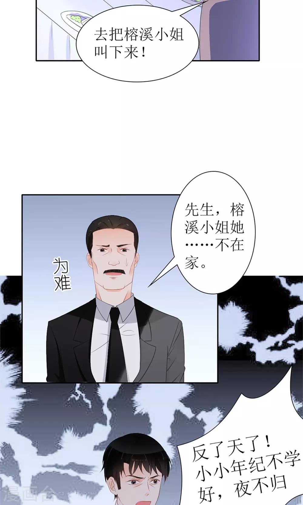 第24话5