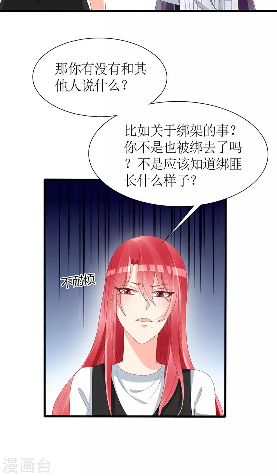 第54话2