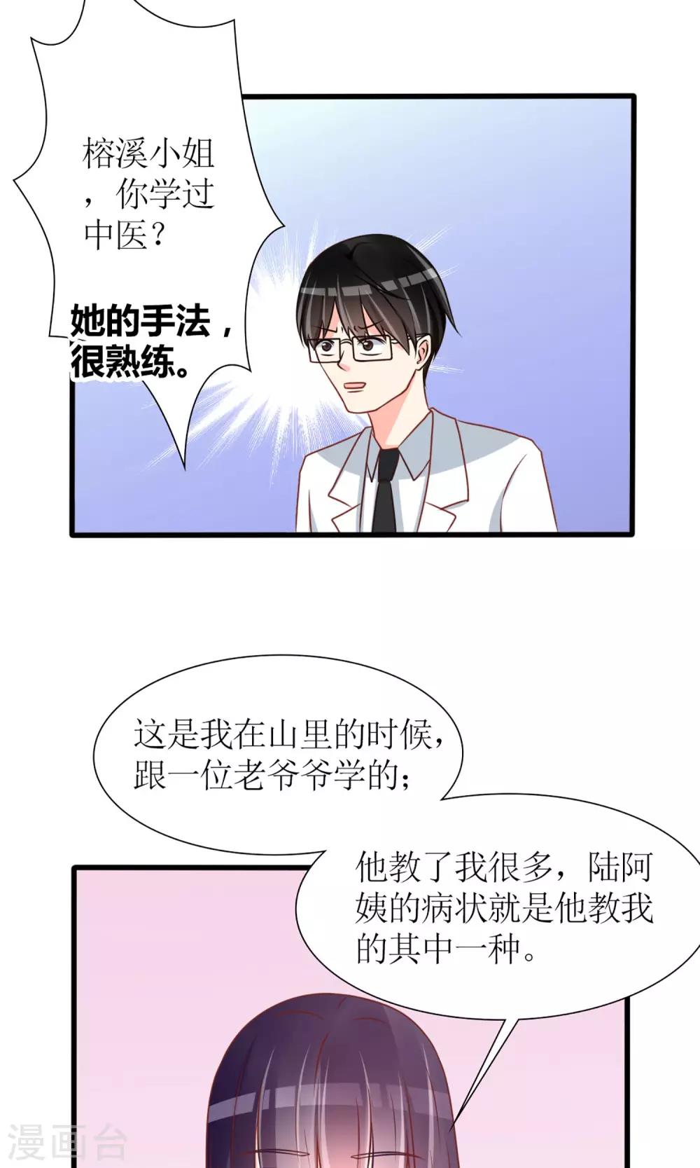 第42话14