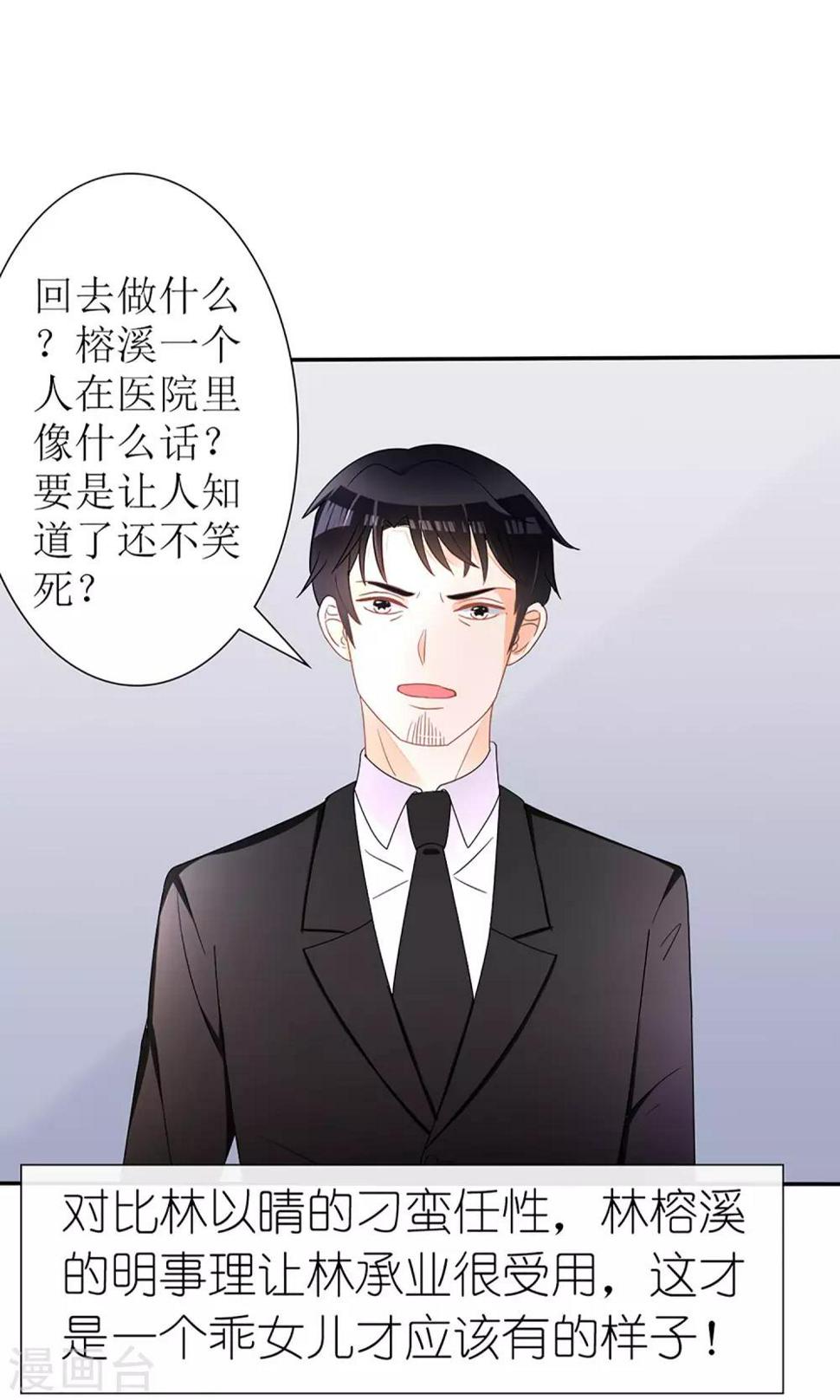 第25话23