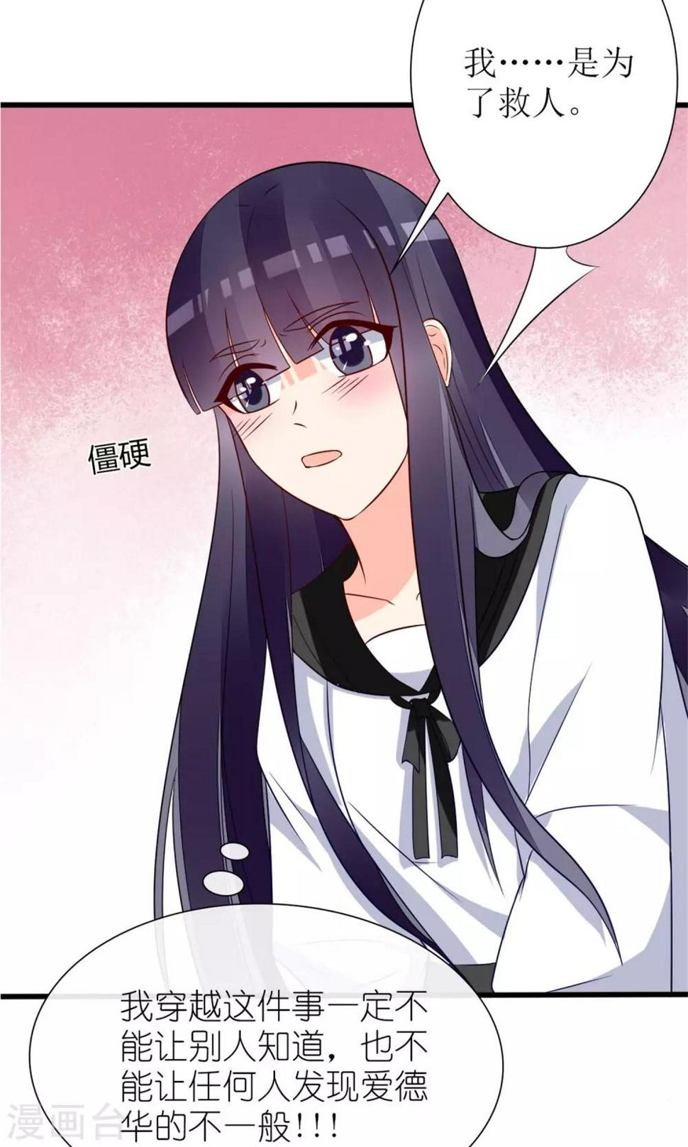 第63话8