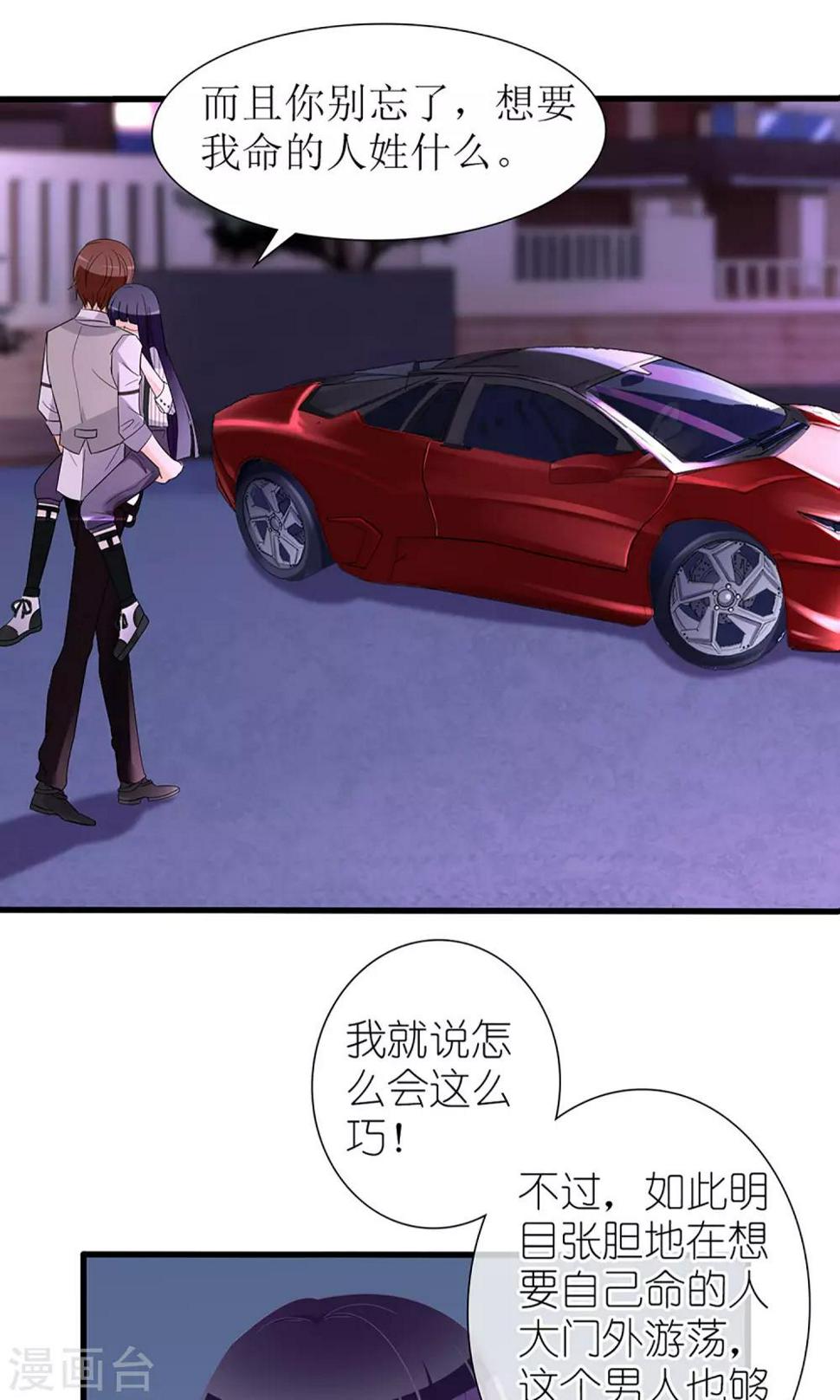 第26话12