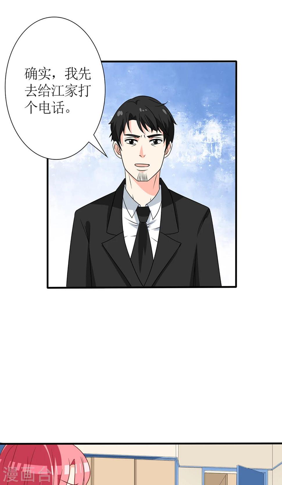 第52话6