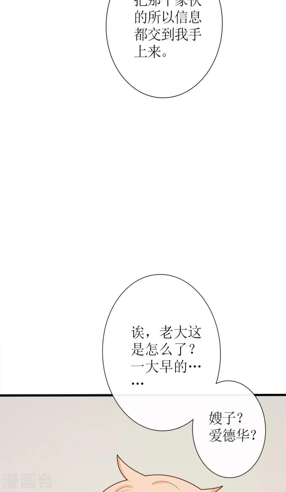 第67话22