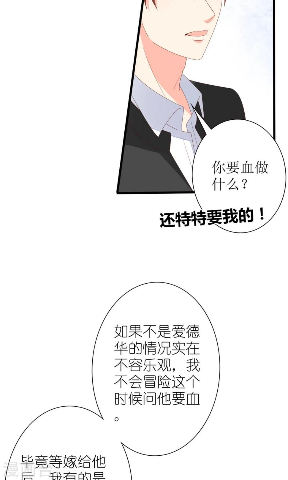 第61话9