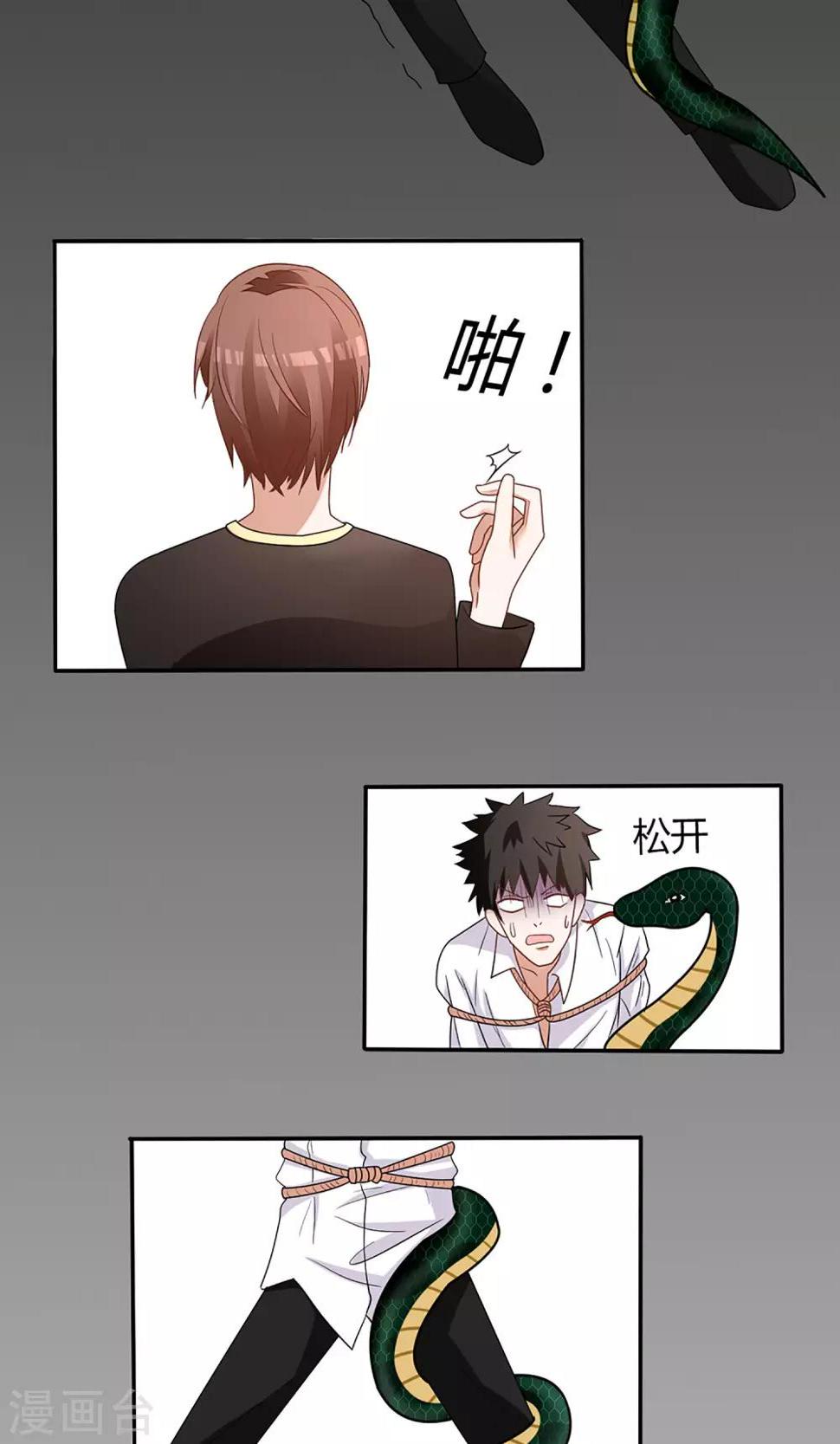 第20话2