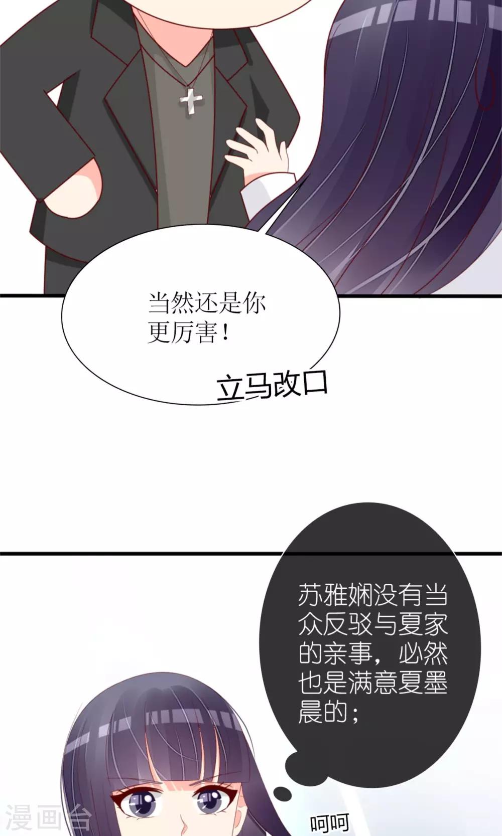 第74话15