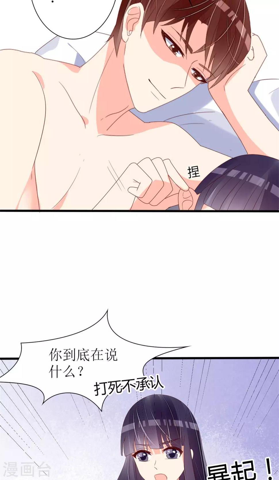 第67话9