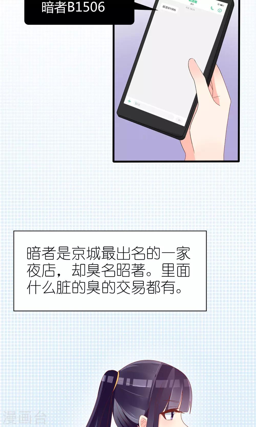 第43话4