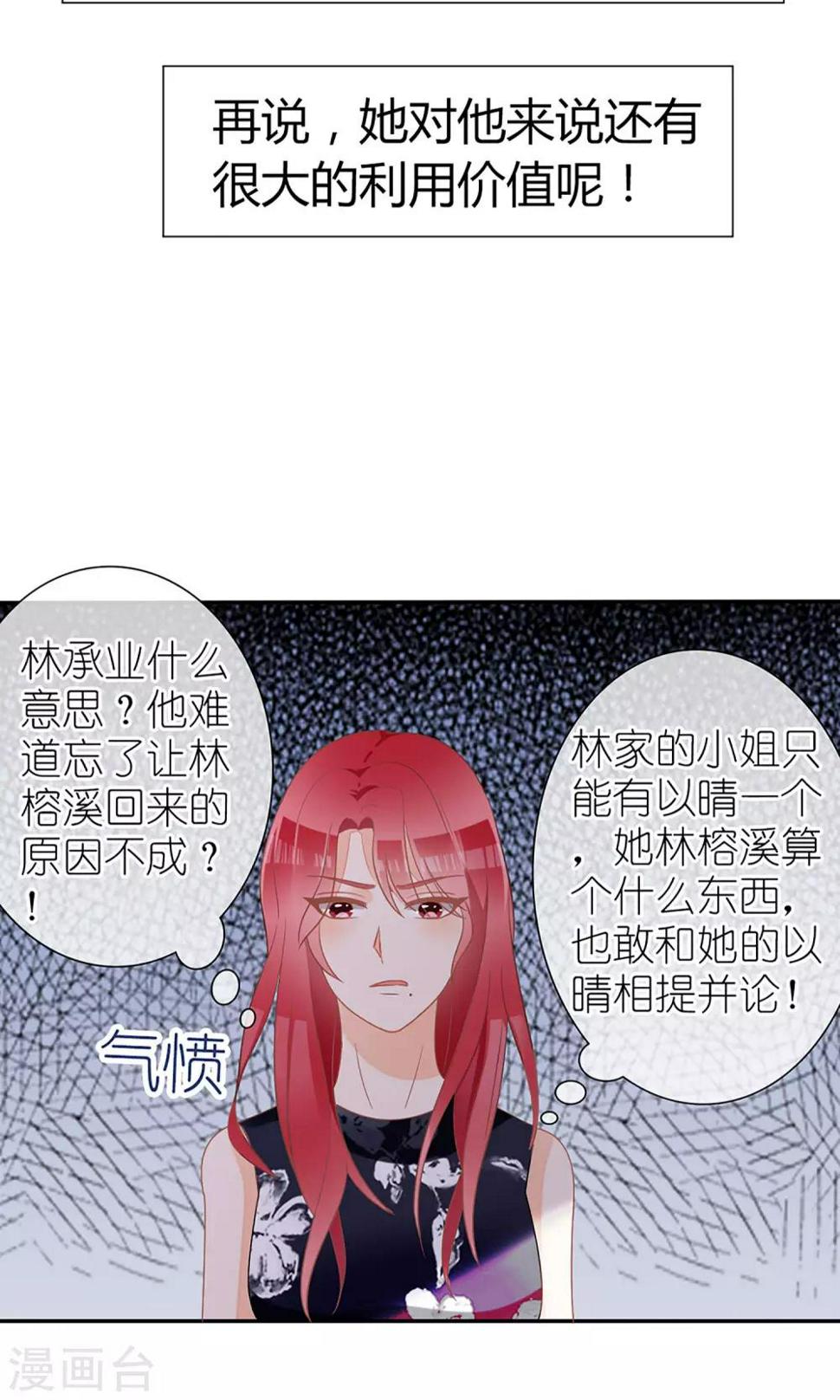 第25话16