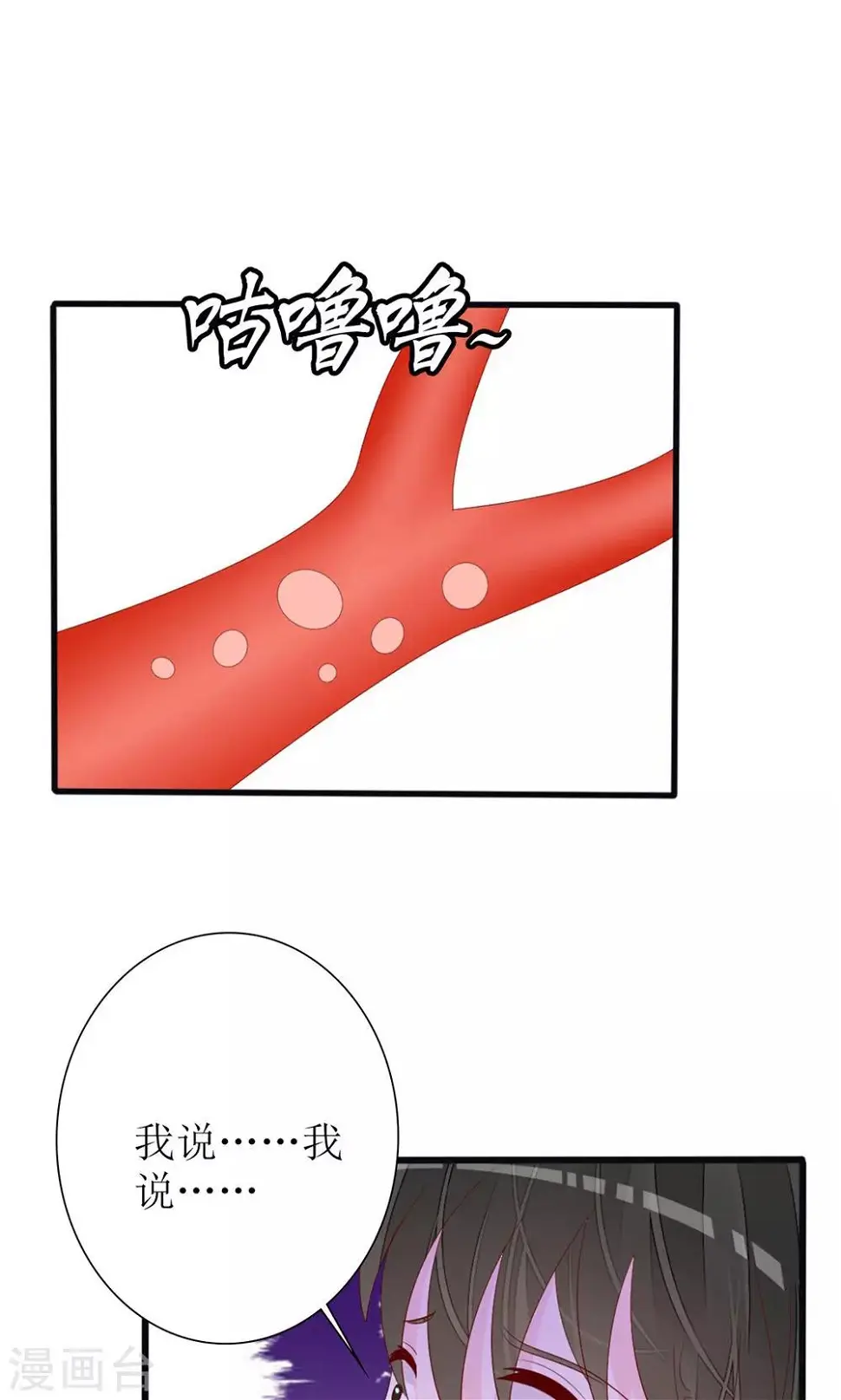 第77话2