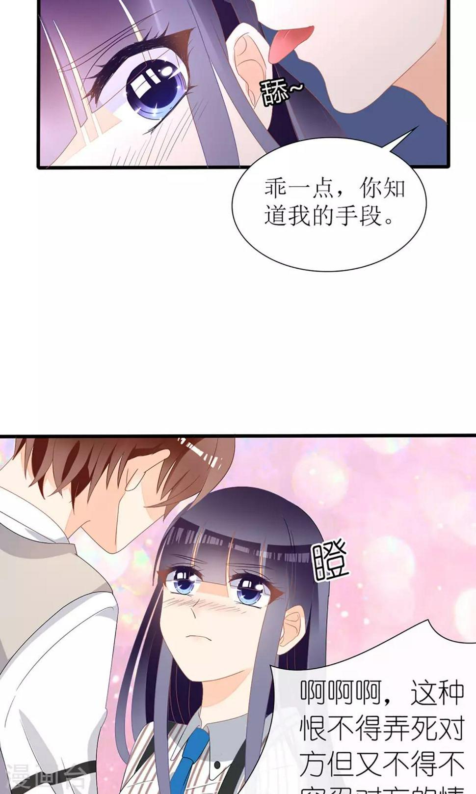 第26话23
