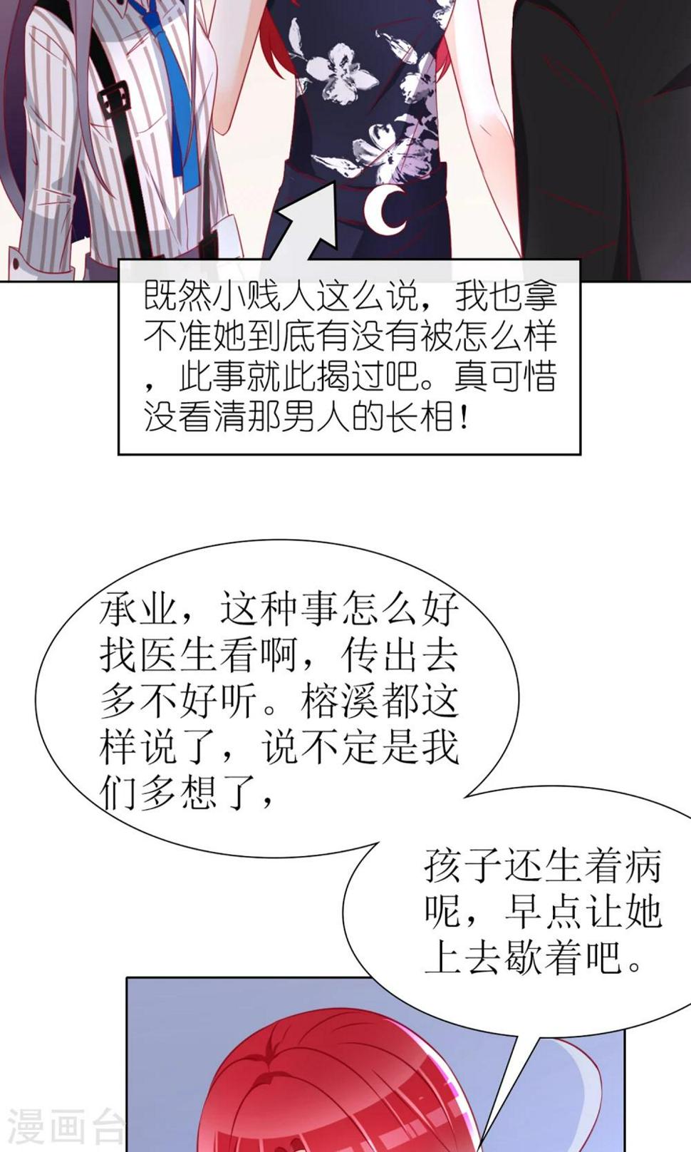 第29话7